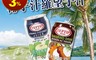 TEP TIP 4.5折! - 椰子汁/酸子汁(310ml)羅望子汁/70%椰子原汁/水果飲品