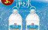 泰山 8.1折! - 淨之水6300ml (2入/箱) 礦泉水/桶裝水