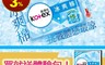 Kotex靠得住 10.0折! - 冰爽涼感衛生棉 小箱購(加送體驗包) 23cm/28cm