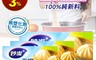 妙潔 4.2折! - 台灣製食物分裝耐熱塑膠袋 (一斤/半斤/六兩)