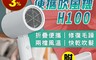 小米(平行輸入) 6.6折! - 米家負離子便攜吹風機 CMJ02LXW、CMJ02LXP