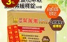溫士頓 7.2折! - 晶瑩金盞花萃取葉黃素緩釋錠 60錠/盒
