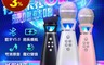 WK 7.7折! - 藍牙音箱麥克風(黑/白/粉) 行動卡拉OK/KTV/支持各大音樂軟件