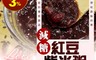 和春堂 4.5折! - 減糖紅豆紫米粥 310g/盒 常溫調理包