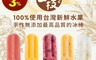生活市集 7.1折! - 春一枝天然水果手作冰棒 多款水果任選 無添加 宅配直送 (80克/枝)