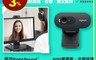 羅技 Logitech 8.0折! - 視訊鏡頭 720P高清視訊 通話 (C270i)
