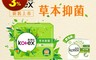 Kotex靠得住 5.4折! - 草本抑菌系列衛生棉 23cm/28cm/35cm