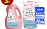 Combi 5.3折! - 嬰兒三重去敏洗衣精補充包組(1瓶1200ml、補充包1000ml)