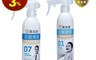 黃金盾 8.5折! - 抗菌清潔噴劑- 200ml/250ml