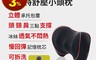 ANBORTEH 安伯特 4.3折! - 邱比特舒壓小頭枕 AA130091 車用頭頸枕