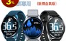 Osmile 6.6折! - TMP200 血氧心率智能手錶(脈搏血氧)智慧手錶/銀髮族專用