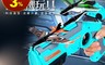 生活市集 4.6折! - 空戰彈射連發滑翔機飛機槍玩具 黃色/藍色 射擊玩具