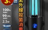 生活市集 4.4折! - 可掛式USB紫外線消毒燈 可掛式/桌立設計/紫外線+臭氧/輕巧便攜
