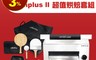 Ovenplus 7.5折! - 多功能披薩BBQ烤肉爐烘焙套組(565000030002)