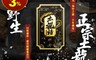 御典堂 4.7折! - 土龍精膠囊(30粒/盒 滋補強身雙效靈活勇健組 靈活關節 活絡筋骨)