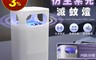 生活市集 4.4折! - USB仿生紫光滅蚊燈(MT5) USB供電/物理防蚊、驅蚊/吸入式滅蚊
