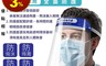 生活市集 4.0折! - 雙面覆膜全面防疫面罩 親膚海綿 高透明 防霧處理 伸縮高彈 外出必備
