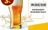 生活市集 6.7折! - 電動啤酒泡沫機 啤酒機/啤酒起泡機/啤酒泡泡機/聲波起泡/聚會適用