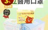 生活市集 5.7折! - 上立全系列醫用口罩