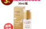 Sesedior 6.4折! - 金箔燕窩美白抗老精華液30ml -傳明酸、熊果素