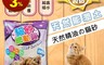 YC Eason 6.0折! - 貓砂總動員(8磅±0.5/包) - 超強吸水/迅速凝結