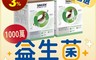 SINGEN 信元發育寶 7.3折! - 開胃保健順暢整腸配方 10包/盒 貓咪/狗狗益生菌