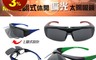 生活市集 5.8折! - MIT經典上翻式偏光太陽眼鏡 紫外線防護 抗UV400 戶外運動 (2188)