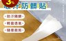 生活市集 3.6折! - FaSoLa 多用途衣領袖口帽簷吸汗防髒貼 20片/袋 可裁剪