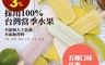 CHIMEI 奇美 6.4折! - 純天然水果冰棒 6支x60g/包 芋頭/芭樂/荔枝/芒果