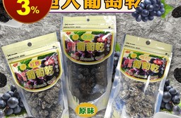 AJI大粒飽滿有籽葡萄乾 170g/包 (原味、梅粉、紅麴)