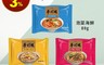 維力 7.9折! - 手打麵 包麵系列 麵體Q/料香濃(清香雞汁/紅燒牛肉/泡菜海鮮)