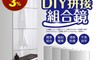 生活市集 6.9折! - 自由組合鏡貼26x26cm 穿衣鏡 全身鏡貼 玻璃鏡 梳妝鏡 試衣鏡
