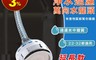 BLADE 4.8折! - 淨水過濾萬向水龍頭 延長款 省水加壓 (20公分)