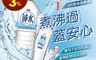 泰山 8.5折! - 純水  ( 600ml-24瓶/箱；1500ml-12瓶/箱 )
