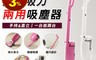 日本TWINBIRD 8.2折! - 雙鳥吸塵器強力手持直立兩用吸塵器 (ASC-80TW )