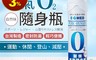 生活市集 6.0折! - 醫技氧氣隨身瓶(9000cc/罐) 隨身氧氣瓶/氧氣罐/分離式罩杯/運動登山適用