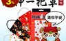 財神小舖 5.8折! - 財神一把罩三層防護口罩(10入/盒) 成人款/兒童款