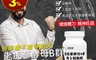生活市集 4.4折! - 健唯富 老虎蔘B群瑪卡精胺酸
