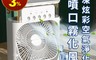 生活市集 7.1折! - 急凍炫彩空氣淨化五噴口USB霧化風扇 水冷扇 空調扇 E0085