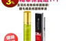 Sesedior 10.4折! - 電眼精華保養組 金箔抗老無痕修護眼膠+睫毛纖長修護精華液