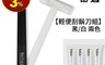 Schick舒適 5.2折! - 輕便刮鬍刀組 黑白兩色隨機出貨