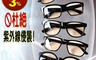 生活市集 6.6折! - MIT防藍光眼鏡 抗UV400太陽眼鏡