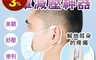 生活市集 0.9折! - 獨家專利口罩減壓護耳套 人體工學 卡扣設計 可水洗 (2個/入)