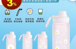 日系小雛菊 霧面 玻璃吸管隨行杯 500ml