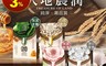 我的心機 4.2折! - 極潤鮮萃系列  玫瑰薏仁珍珠蘆薈面膜 共4款