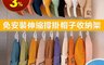 生活市集 5.3折! - 免安裝伸縮撐掛帽收納架 伸縮桿收納架 收納夾 掛勾夾子 掛勾