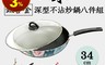 Maluta 瑪露塔 8.2折! - 花采鈦合金深型不沾炒鍋 W0734 鍋子 不沾鍋