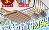 生活市集 4.7折! - 桌面櫥櫃收納置物架掛籃 收納架掛籃 收納籃 置物籃 籃子 掛架