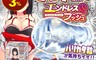生活市集 8.2折! - 日本刺激亂舞自慰器