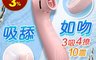 生活市集 7.4折! - GALAKU KISSY如吻 超震波舔吸震動棒